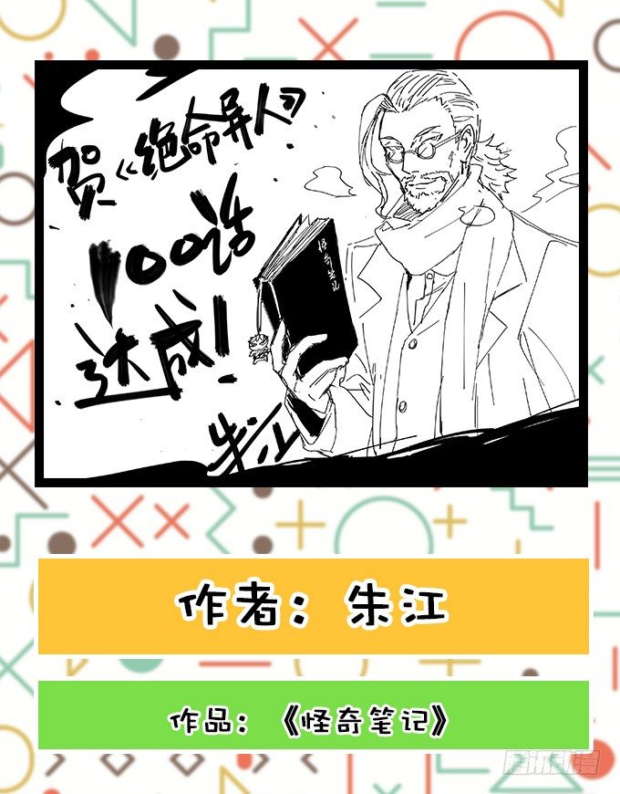 编辑部：100回大贺特辑！11