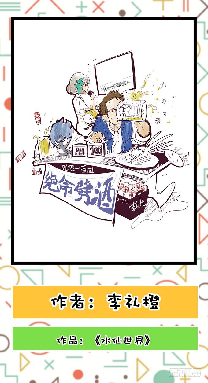 编辑部：100回大贺特辑！15