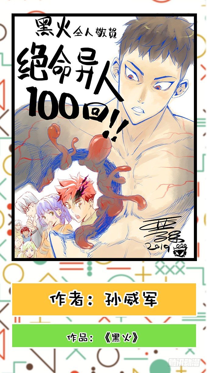 编辑部：100回大贺特辑！17