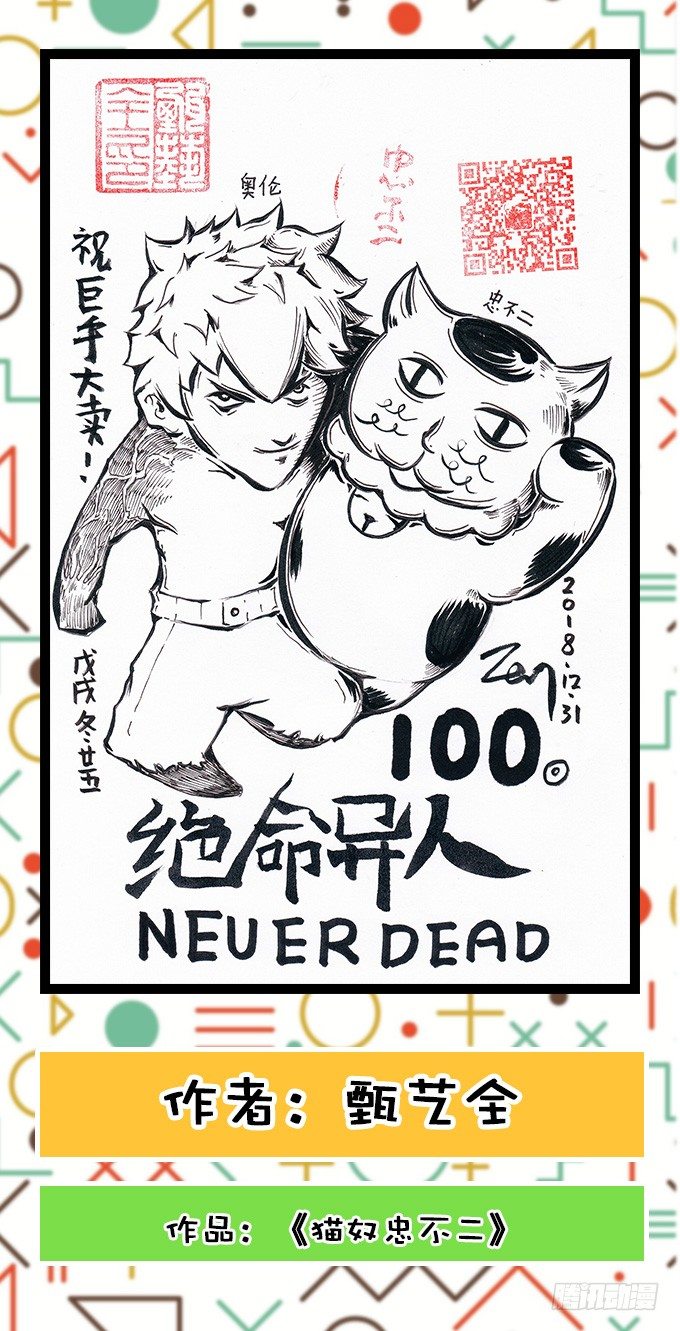 编辑部：100回大贺特辑！19