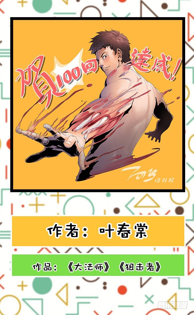 编辑部：100回大贺特辑！22