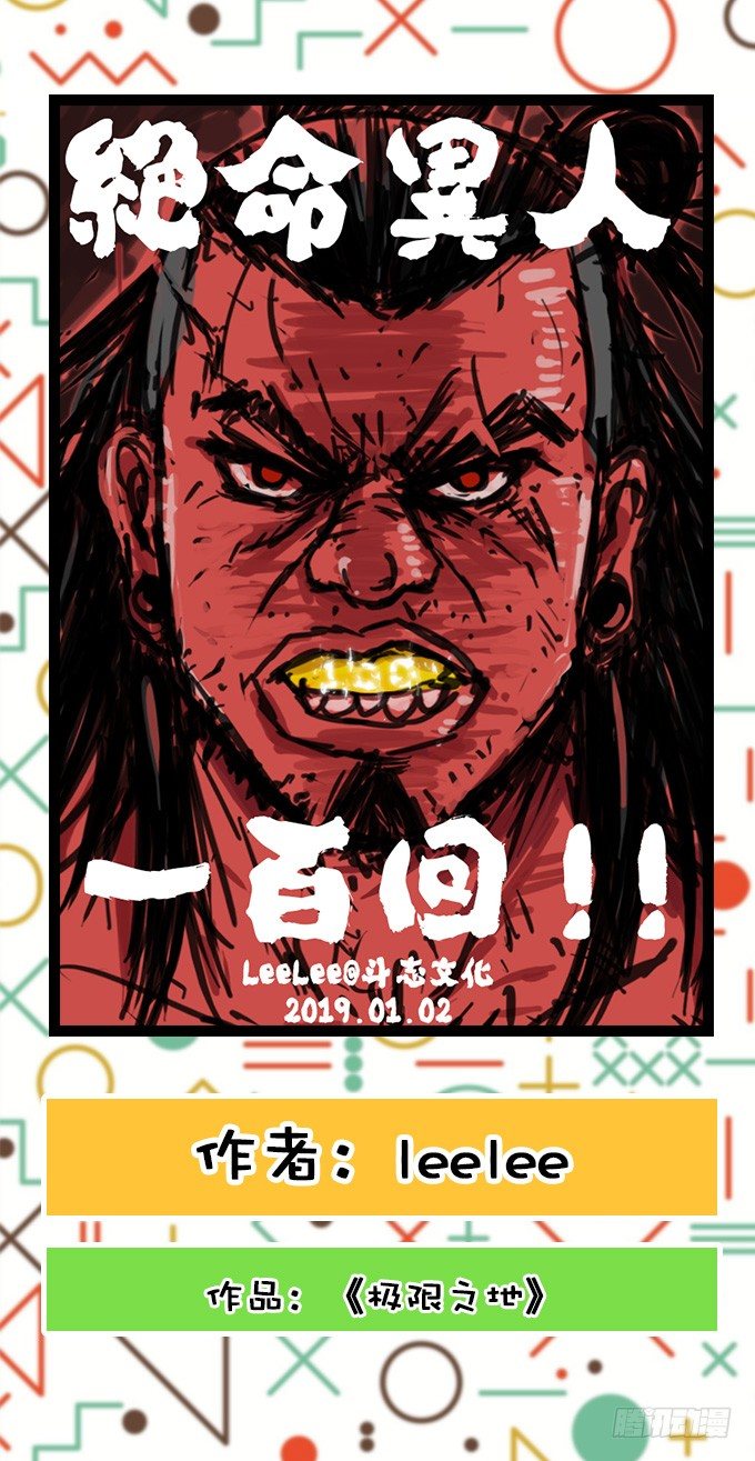 编辑部：100回大贺特辑！23