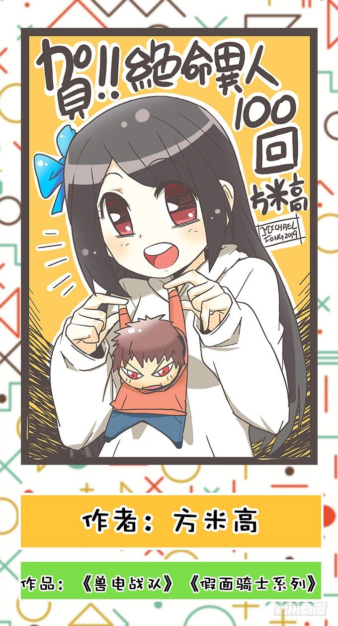 编辑部：100回大贺特辑！26