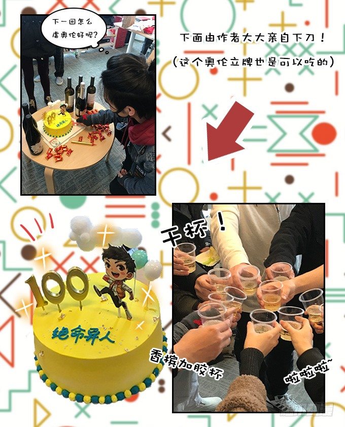 编辑部：100回大贺特辑！3