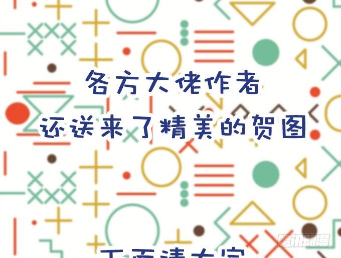 编辑部：100回大贺特辑！5