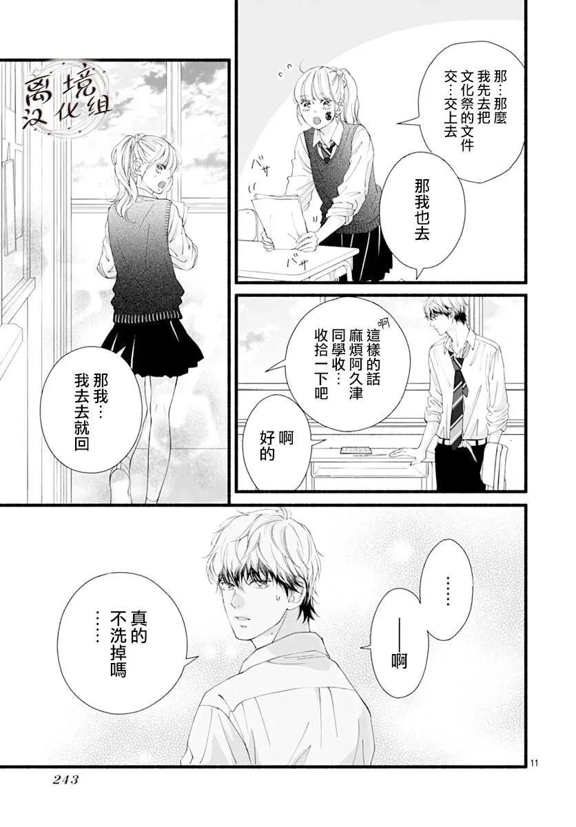 第10话10