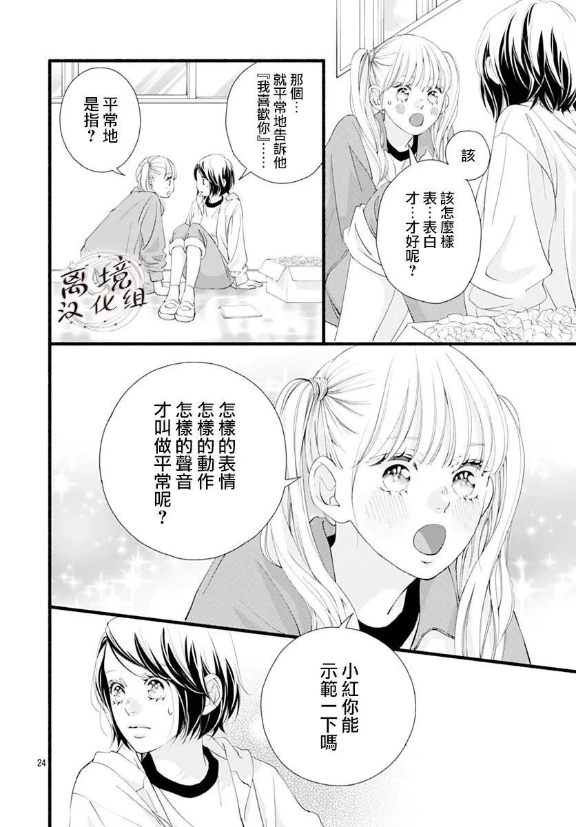 第10话23
