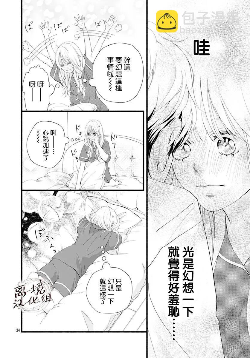 第10话33