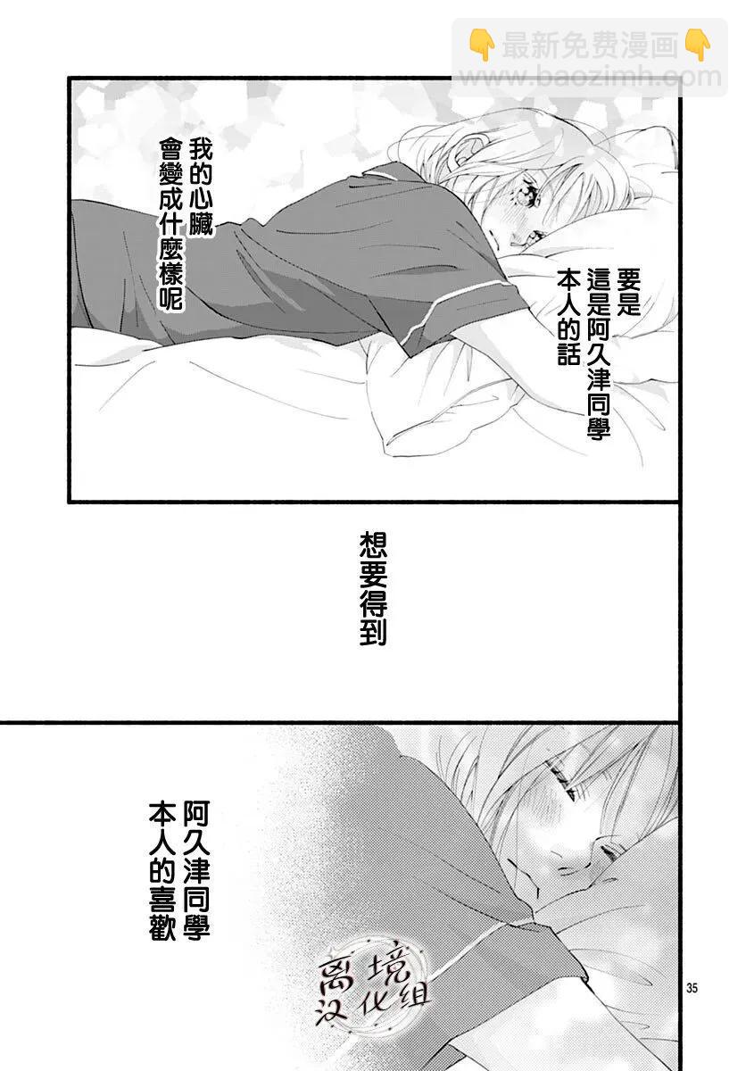 第10话34