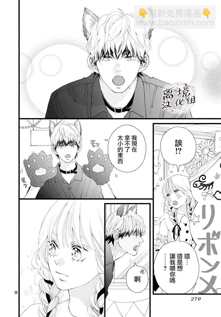 第10话37