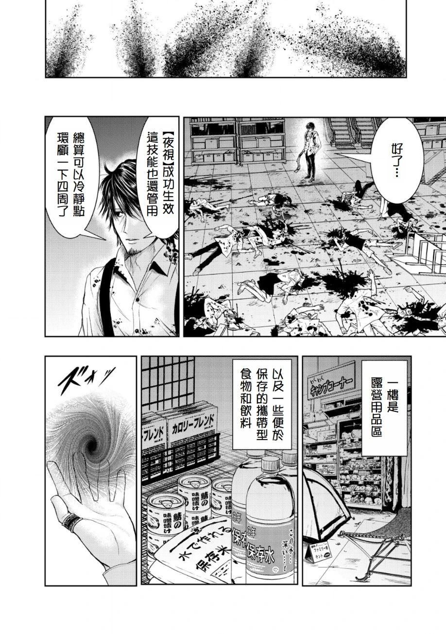 第2.2话3