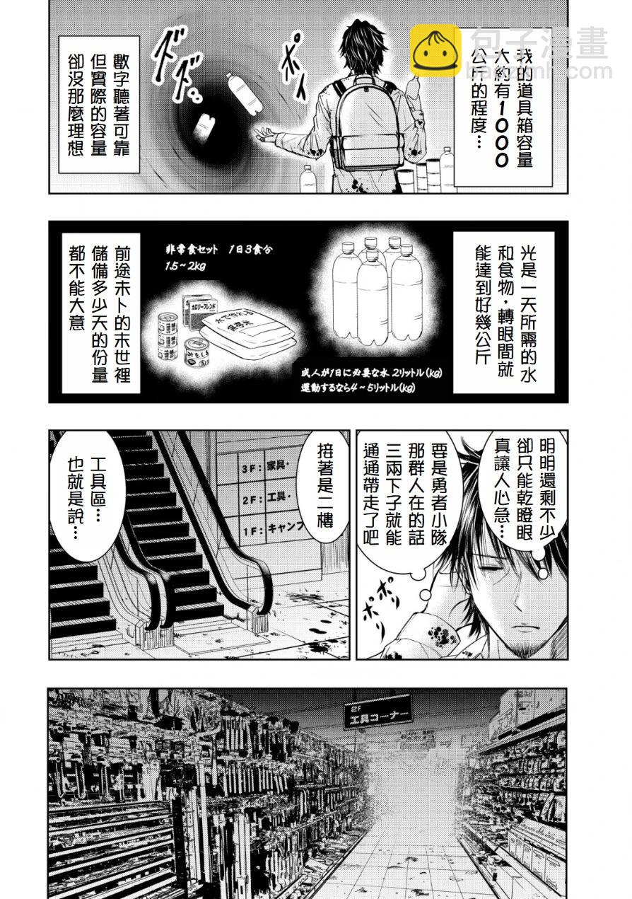 第2.2话4