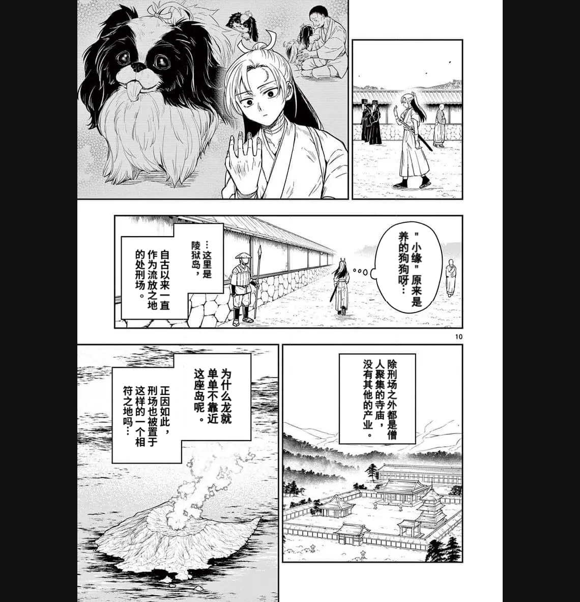 第01话10