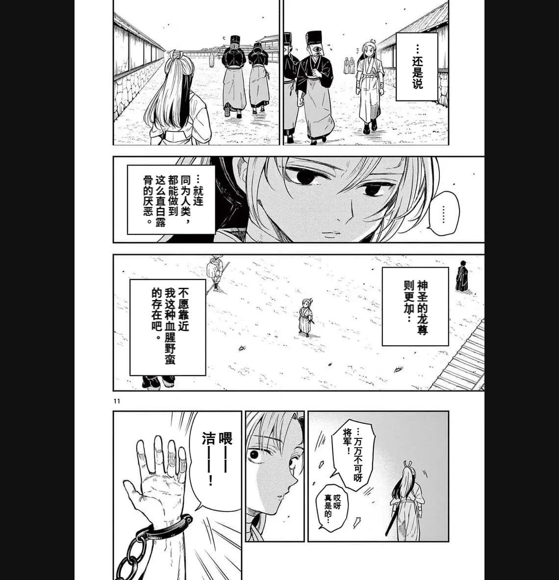 第01话11