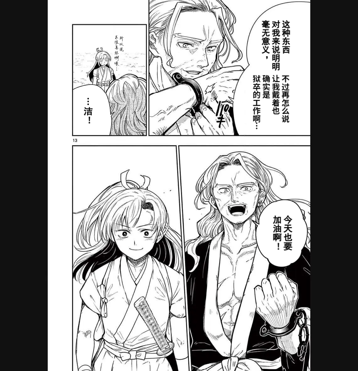 第01话13