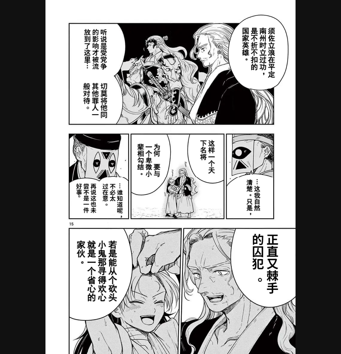 第01话15