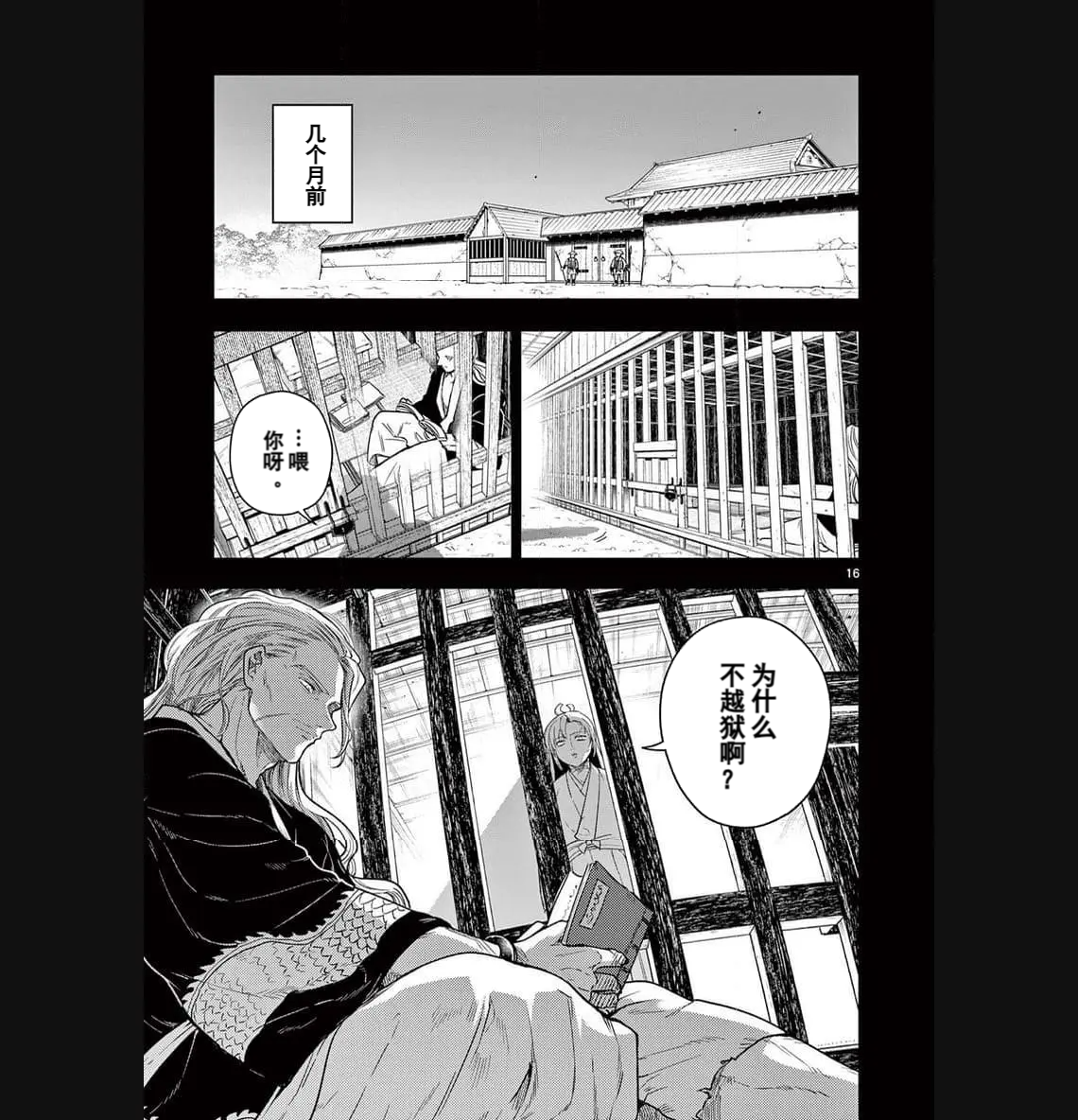 第01话16