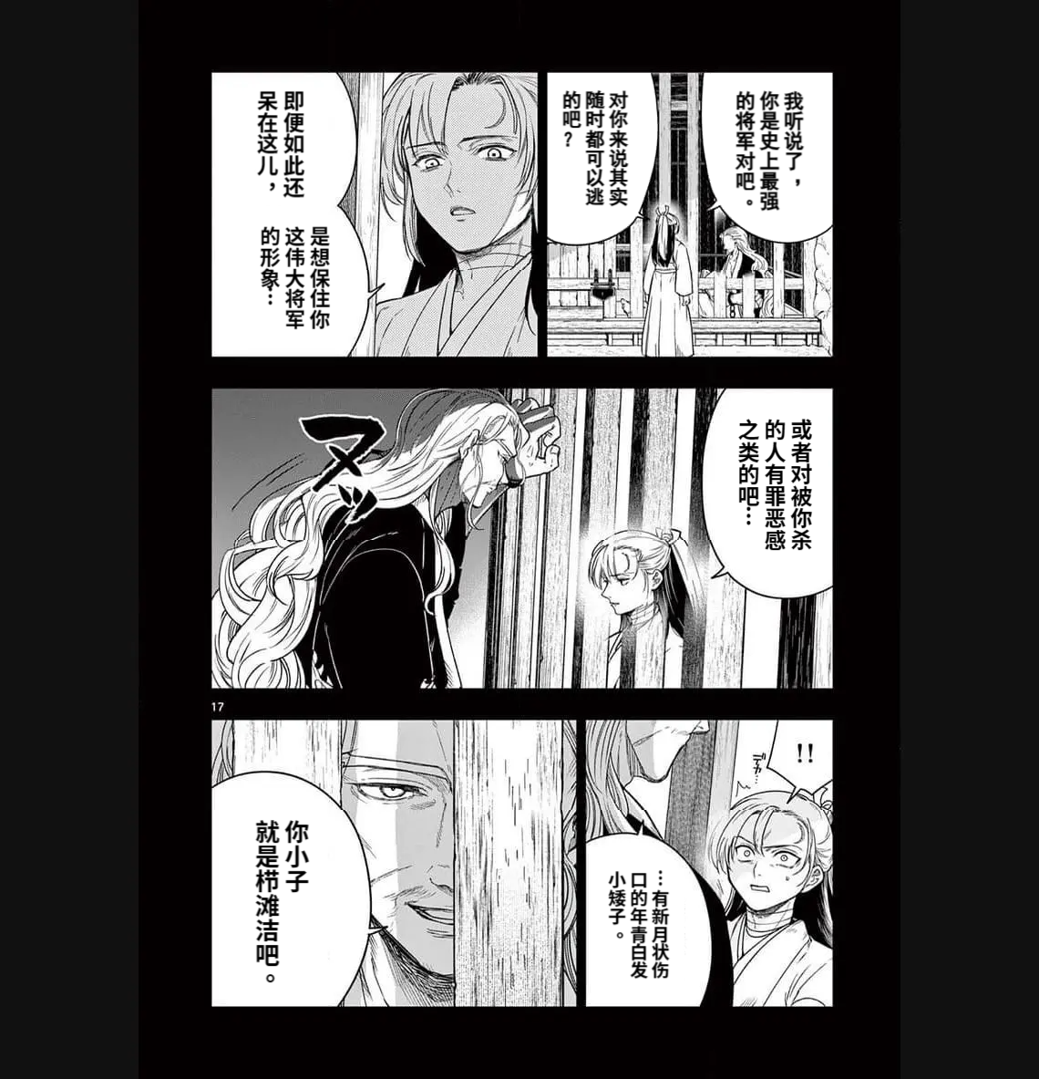第01话17