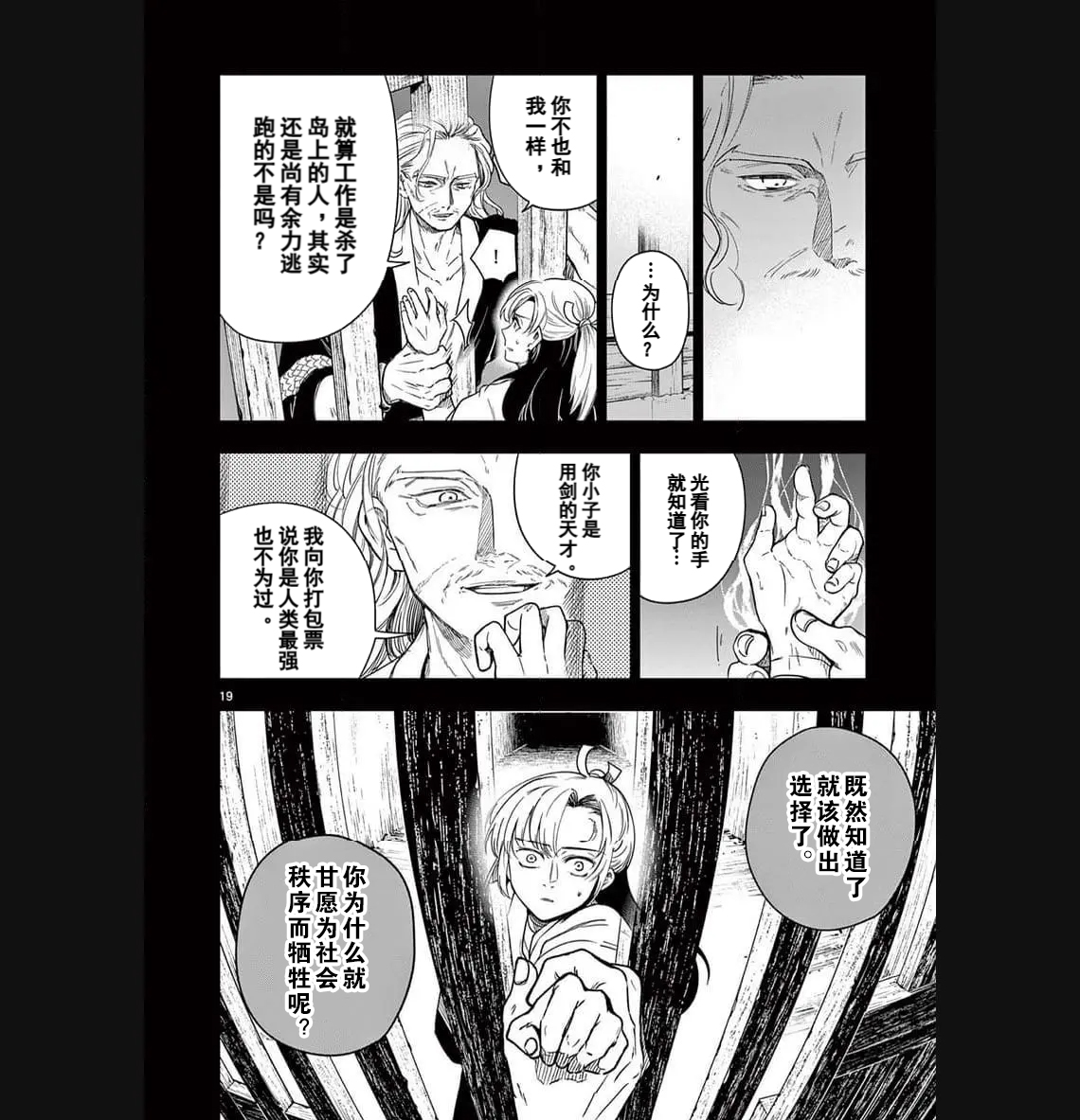 第01话19