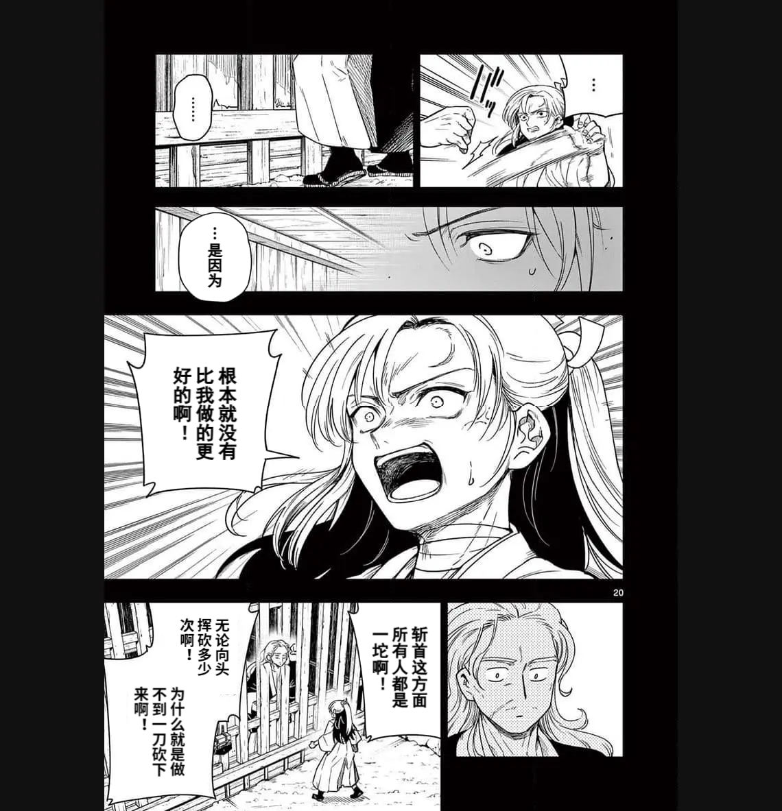 第01话20
