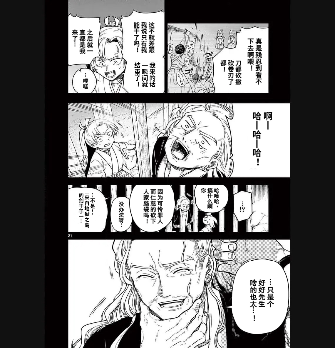 第01话21