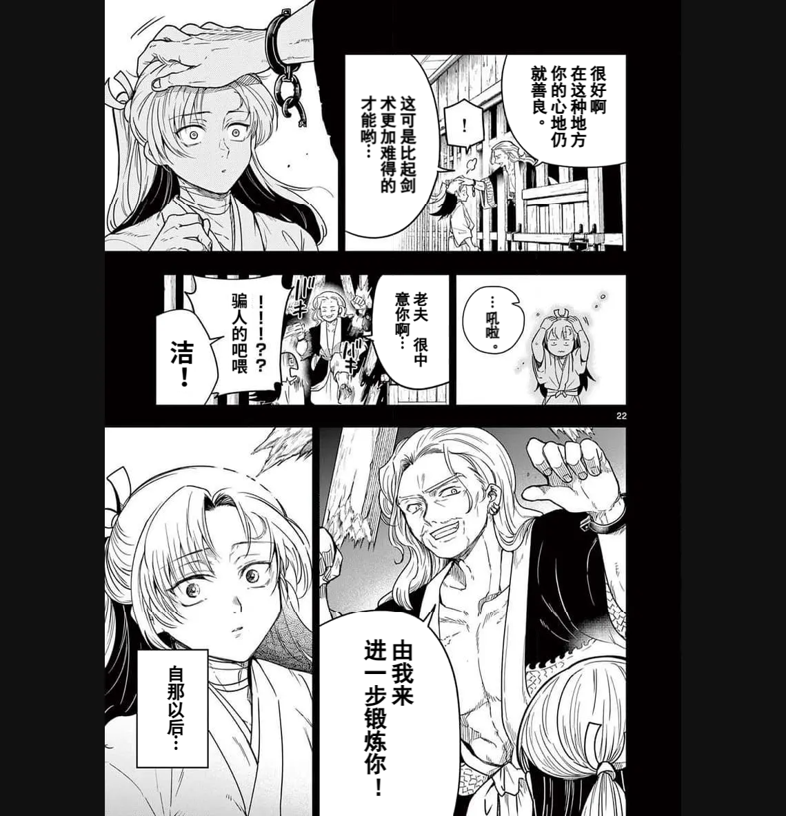 第01话22