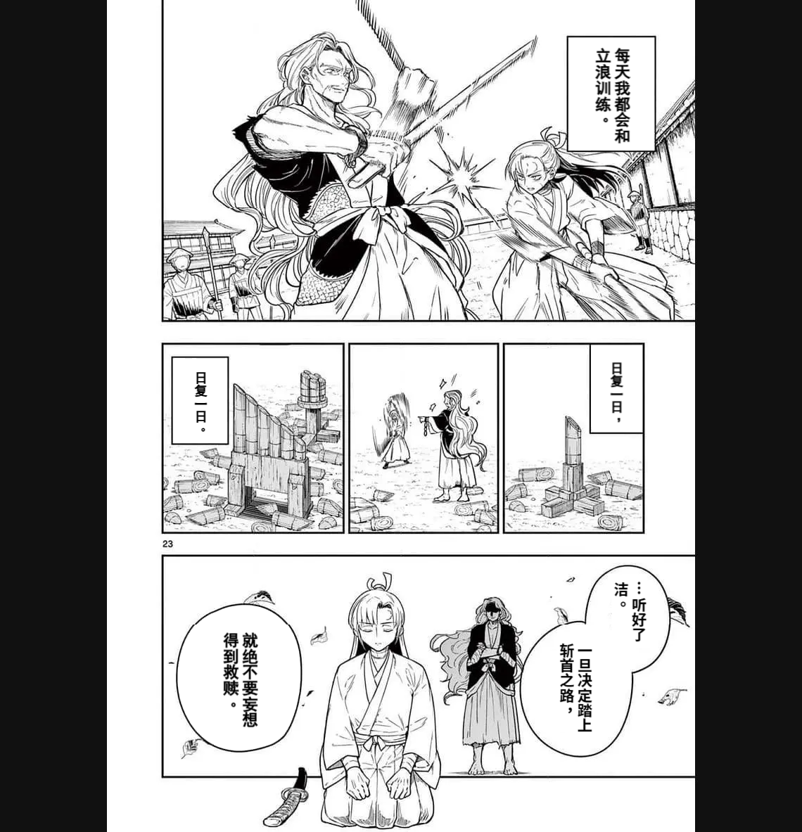 第01话23