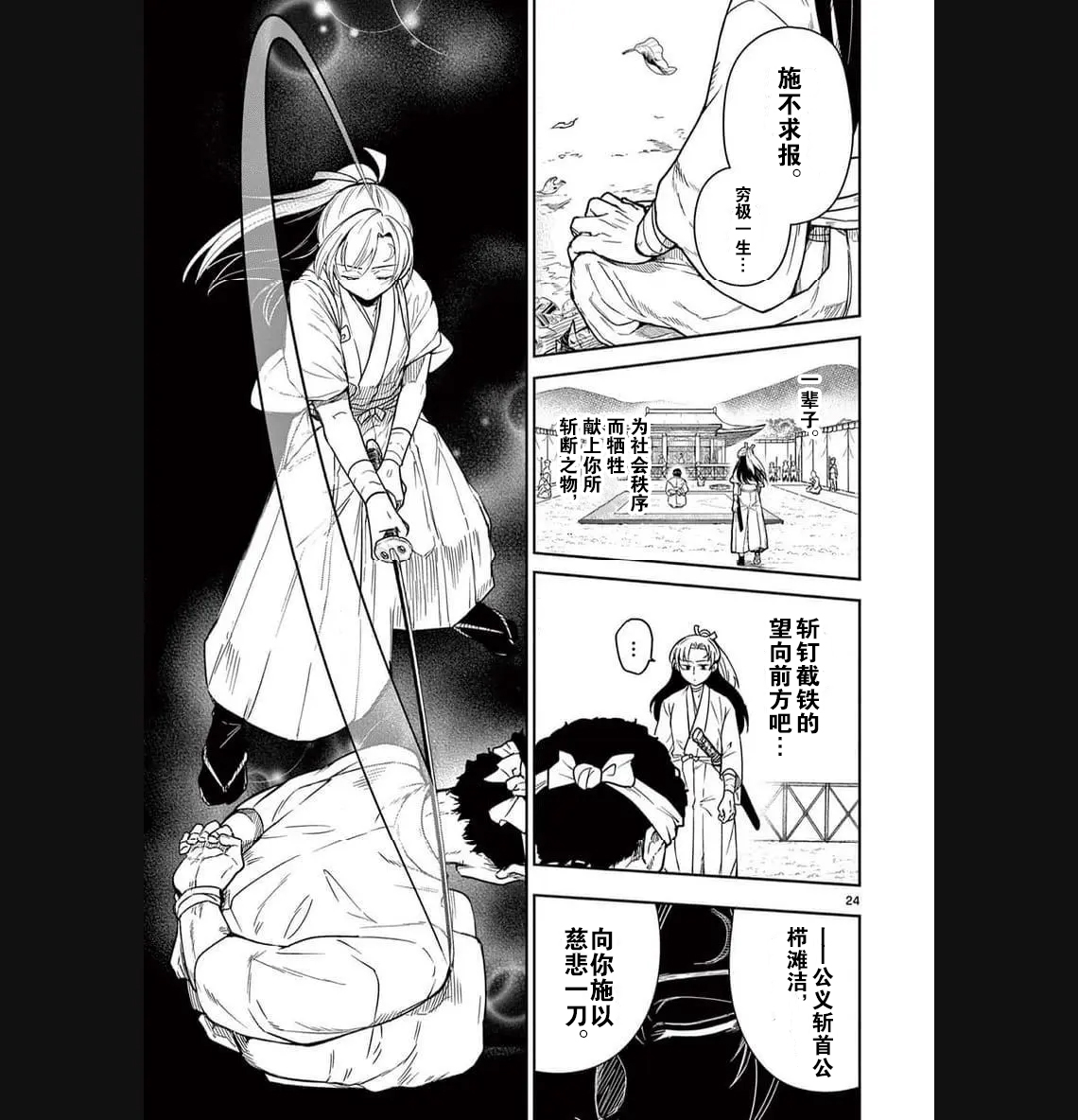 第01话24