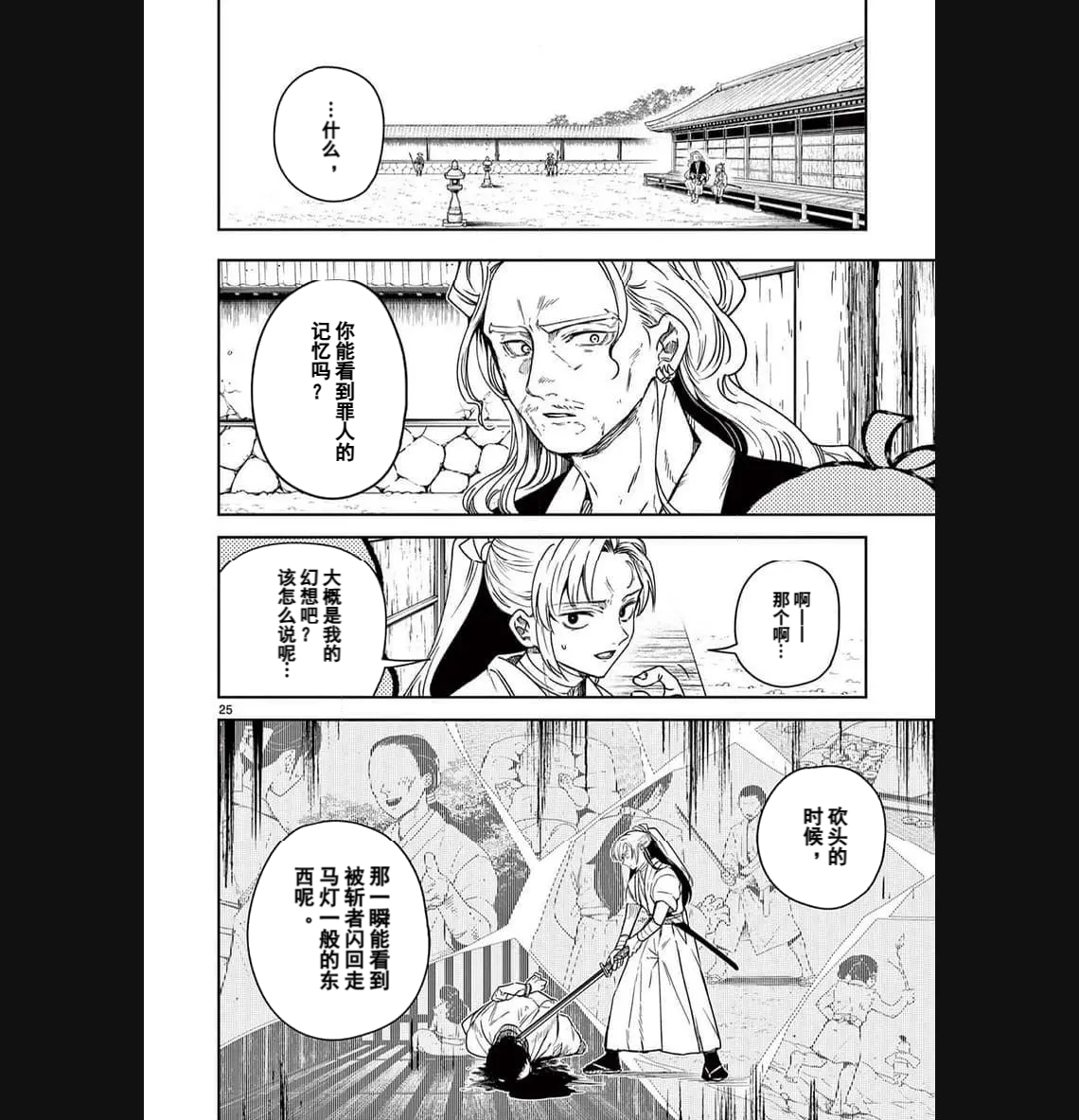 第01话25