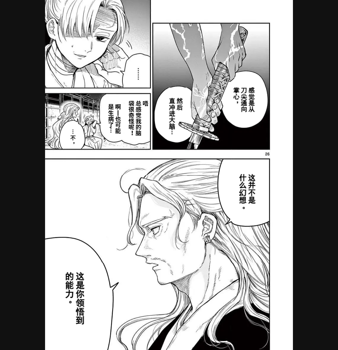 第01话26