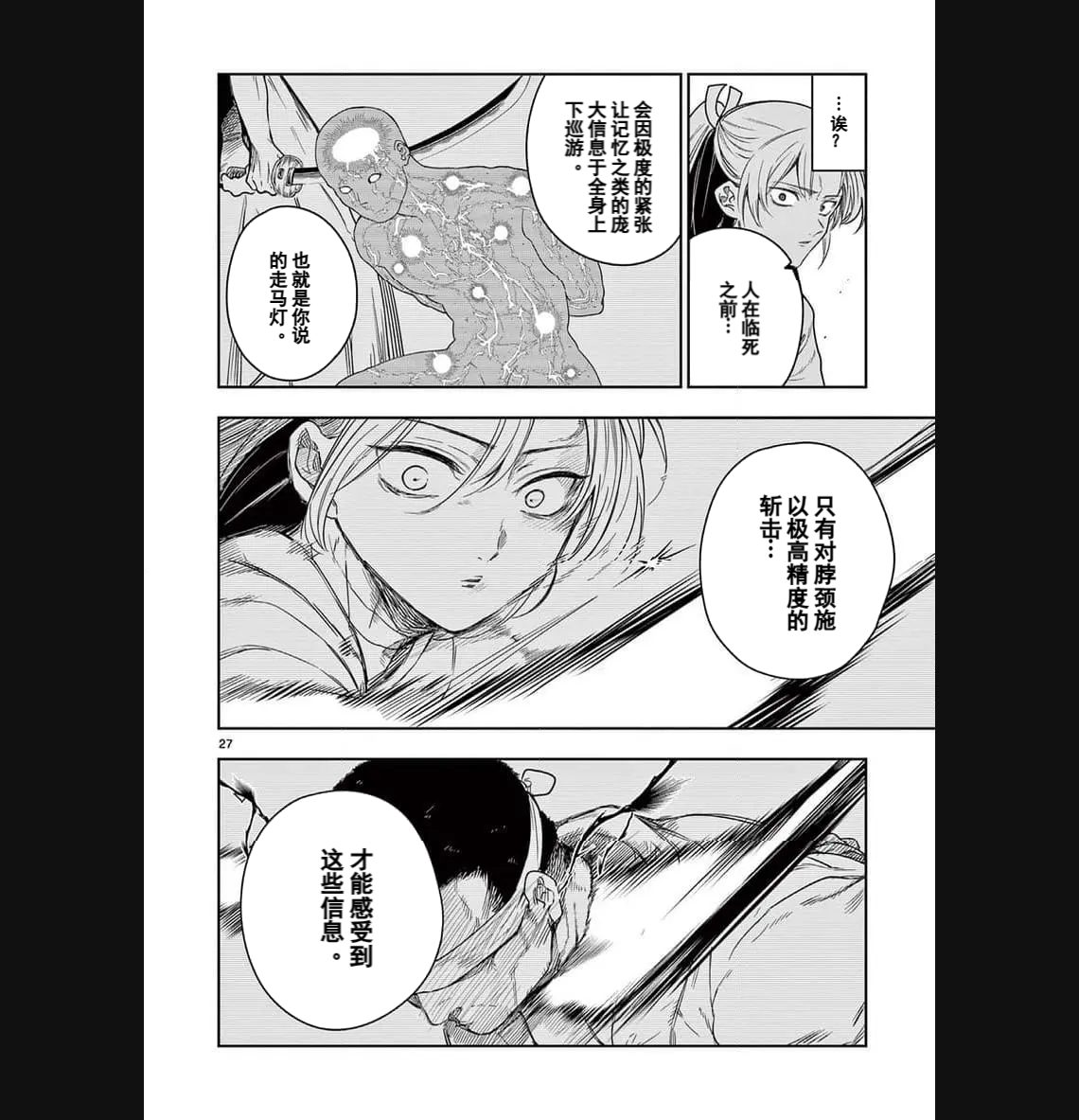 第01话27