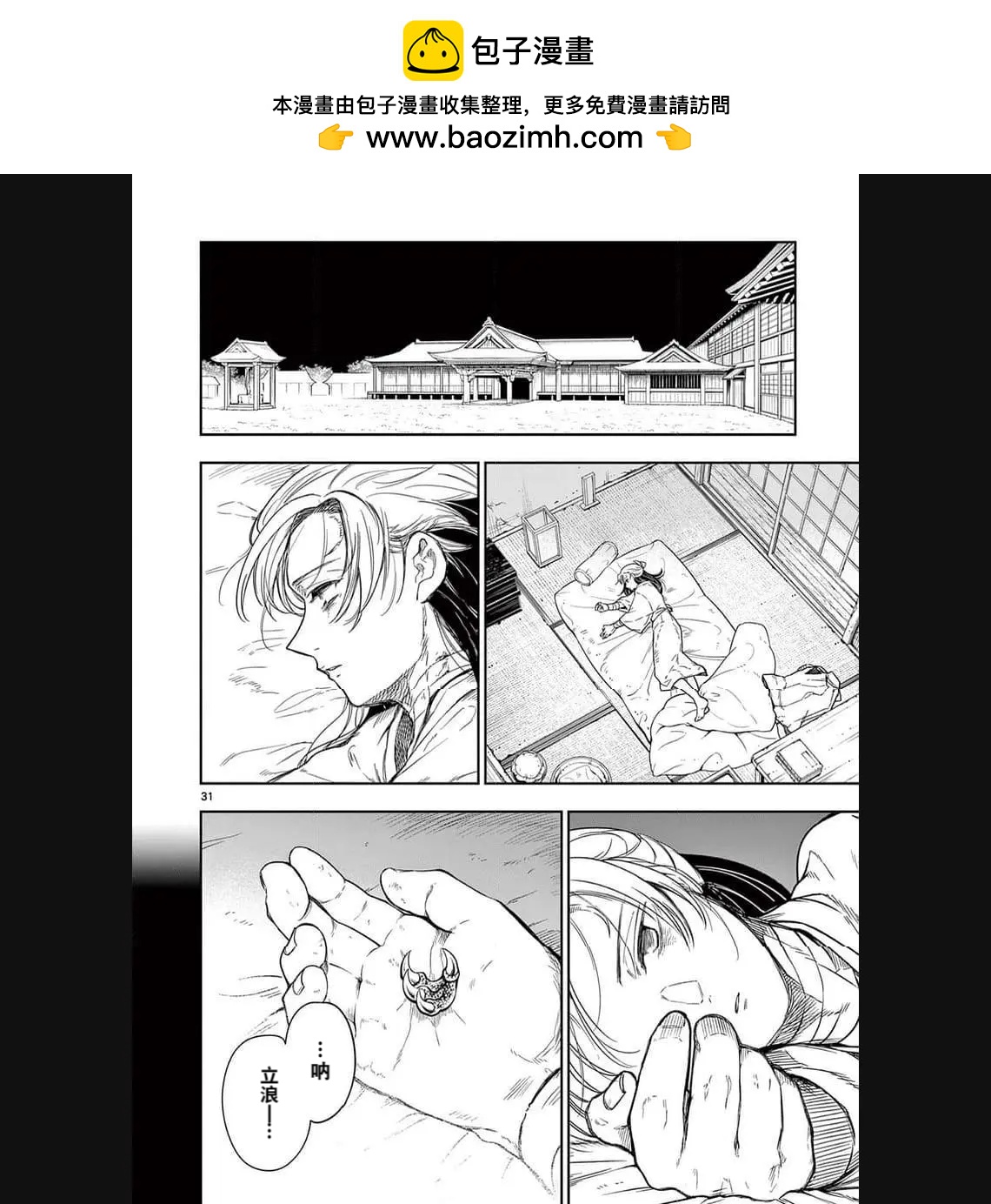 第01话31
