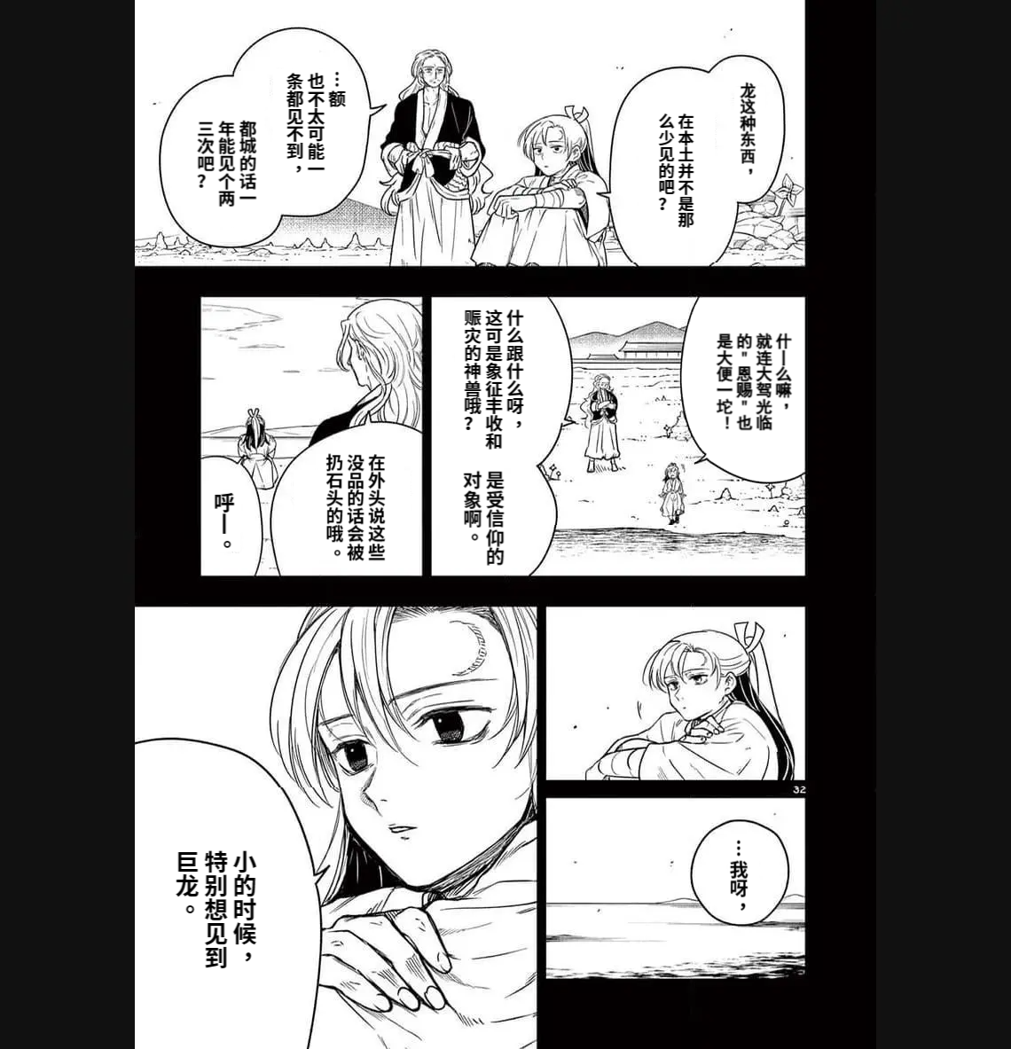 第01话32