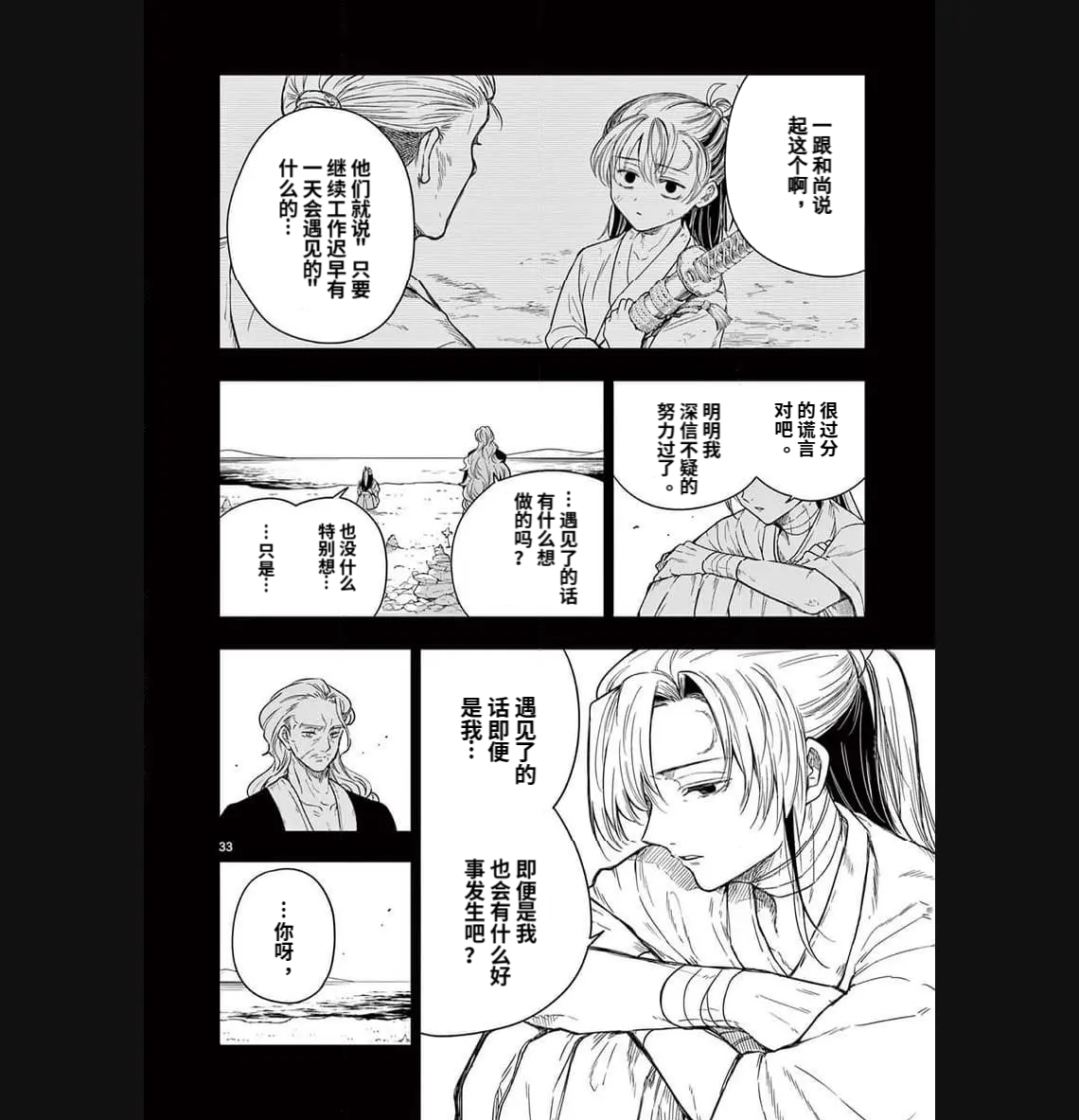 第01话33