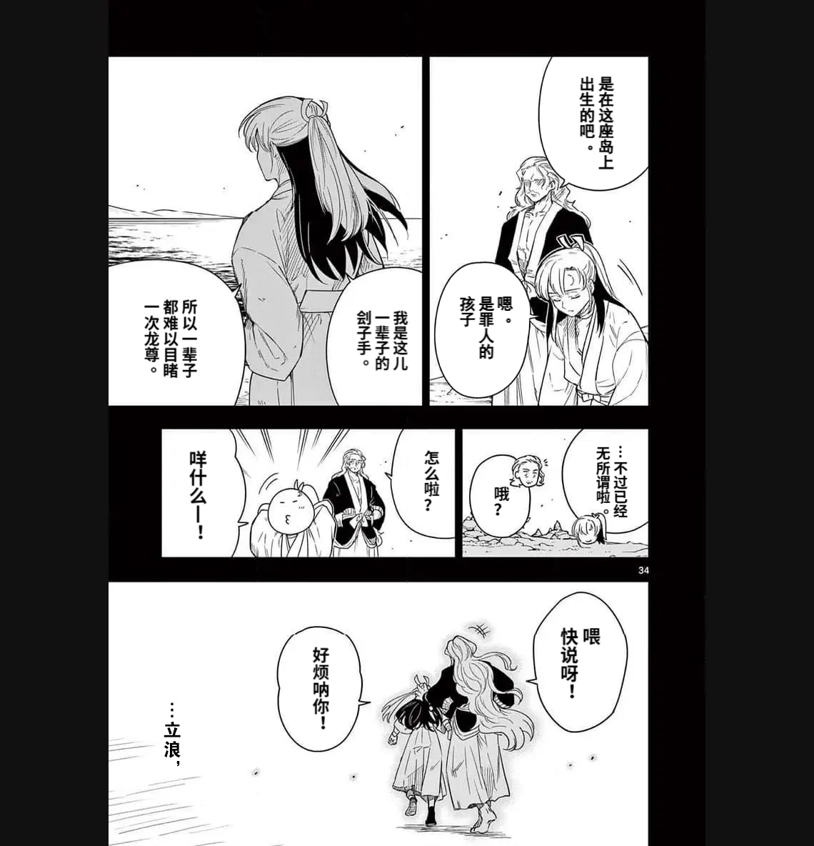 第01话34