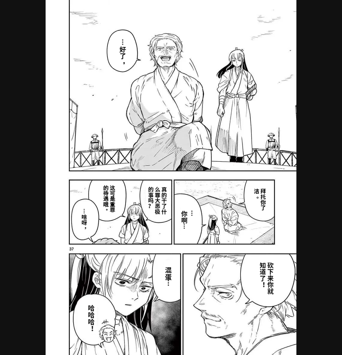 第01话37