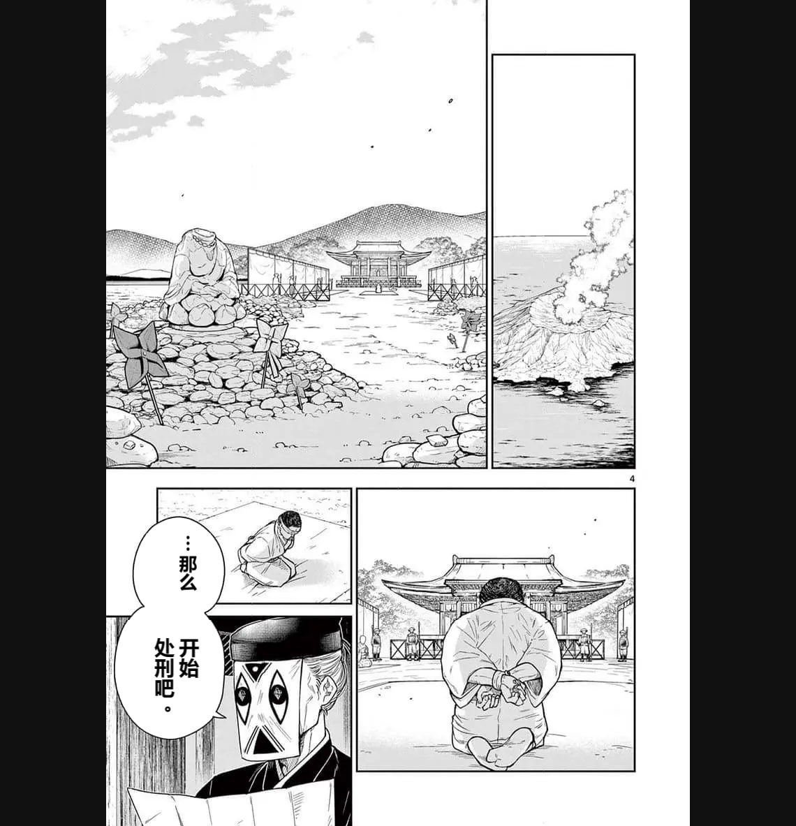 第01话4