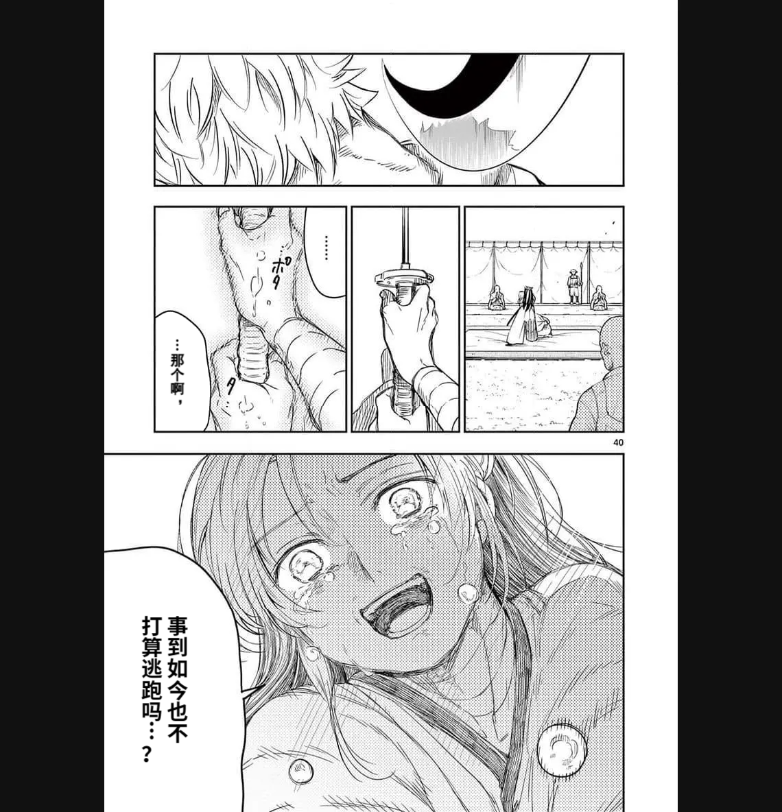 第01话40
