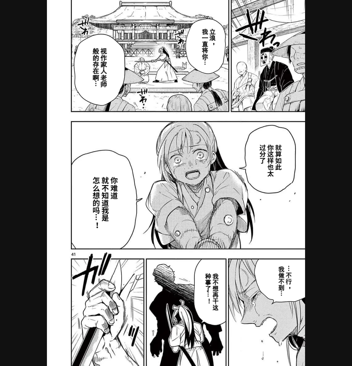 第01话41