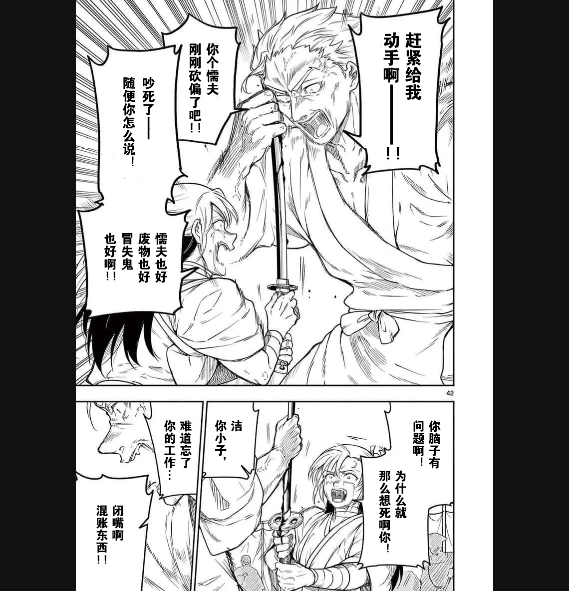 第01话42
