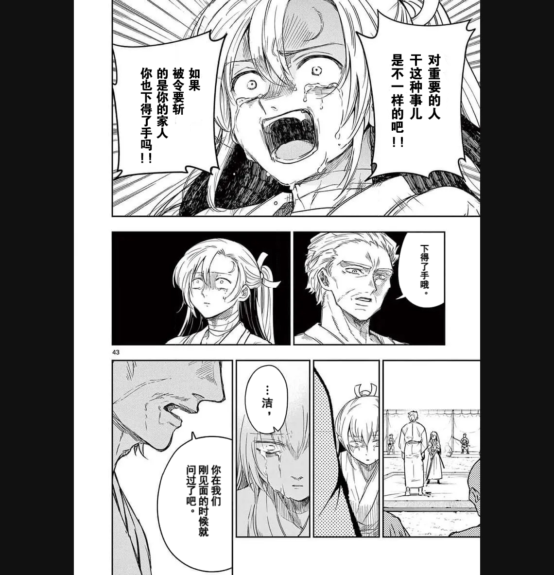 第01话43
