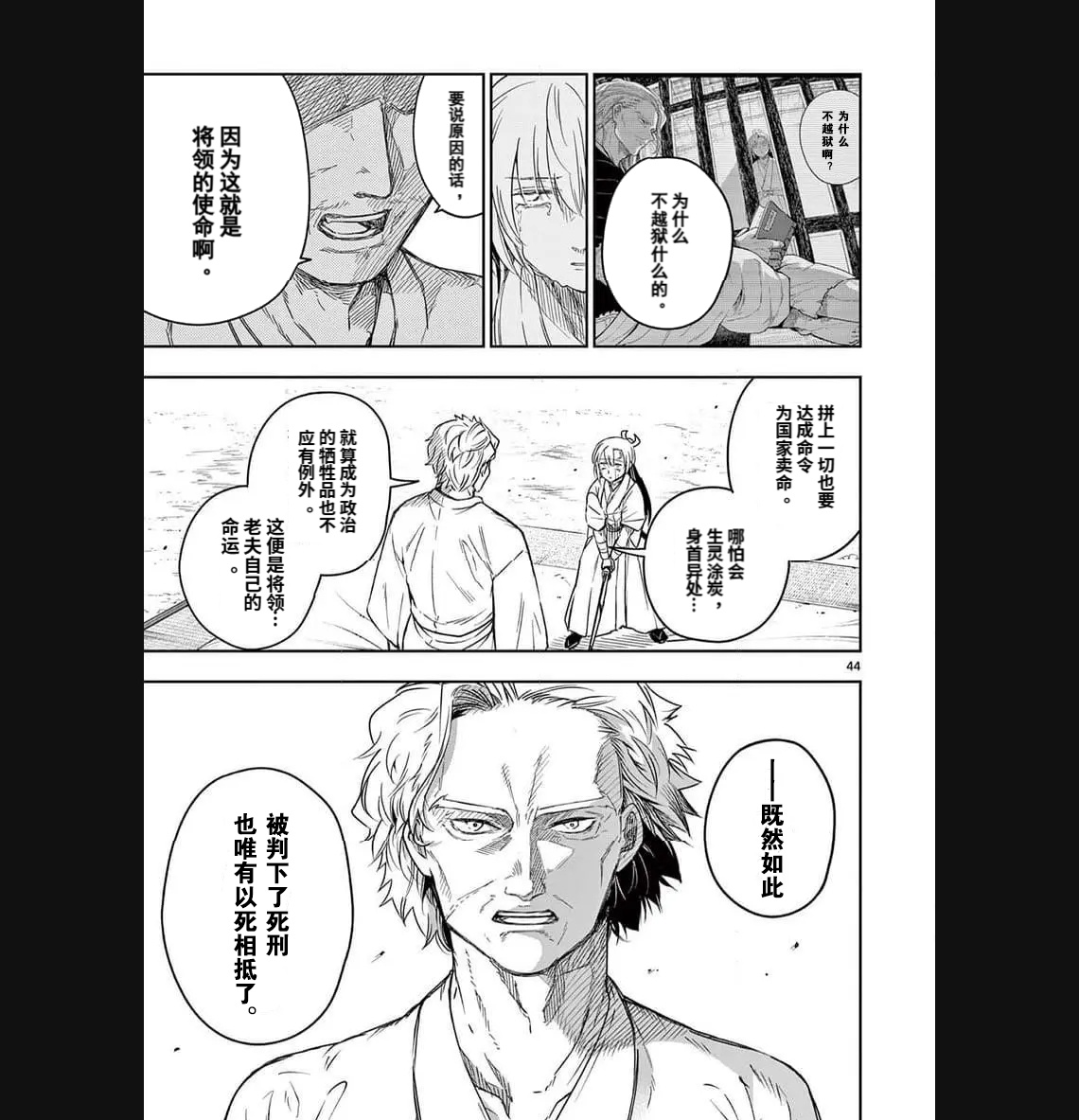 第01话44