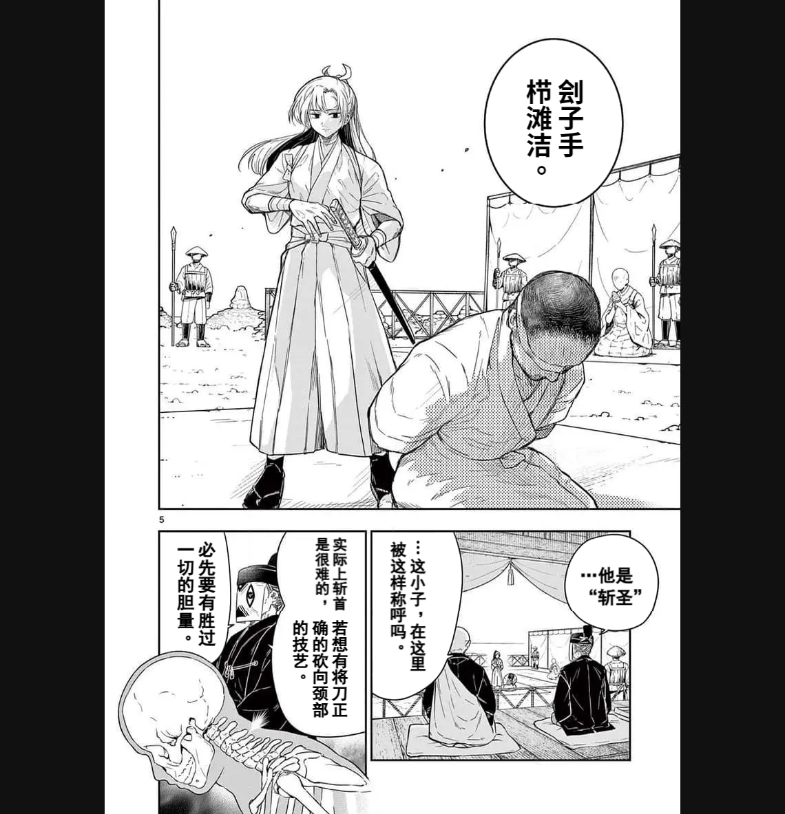 第01话5