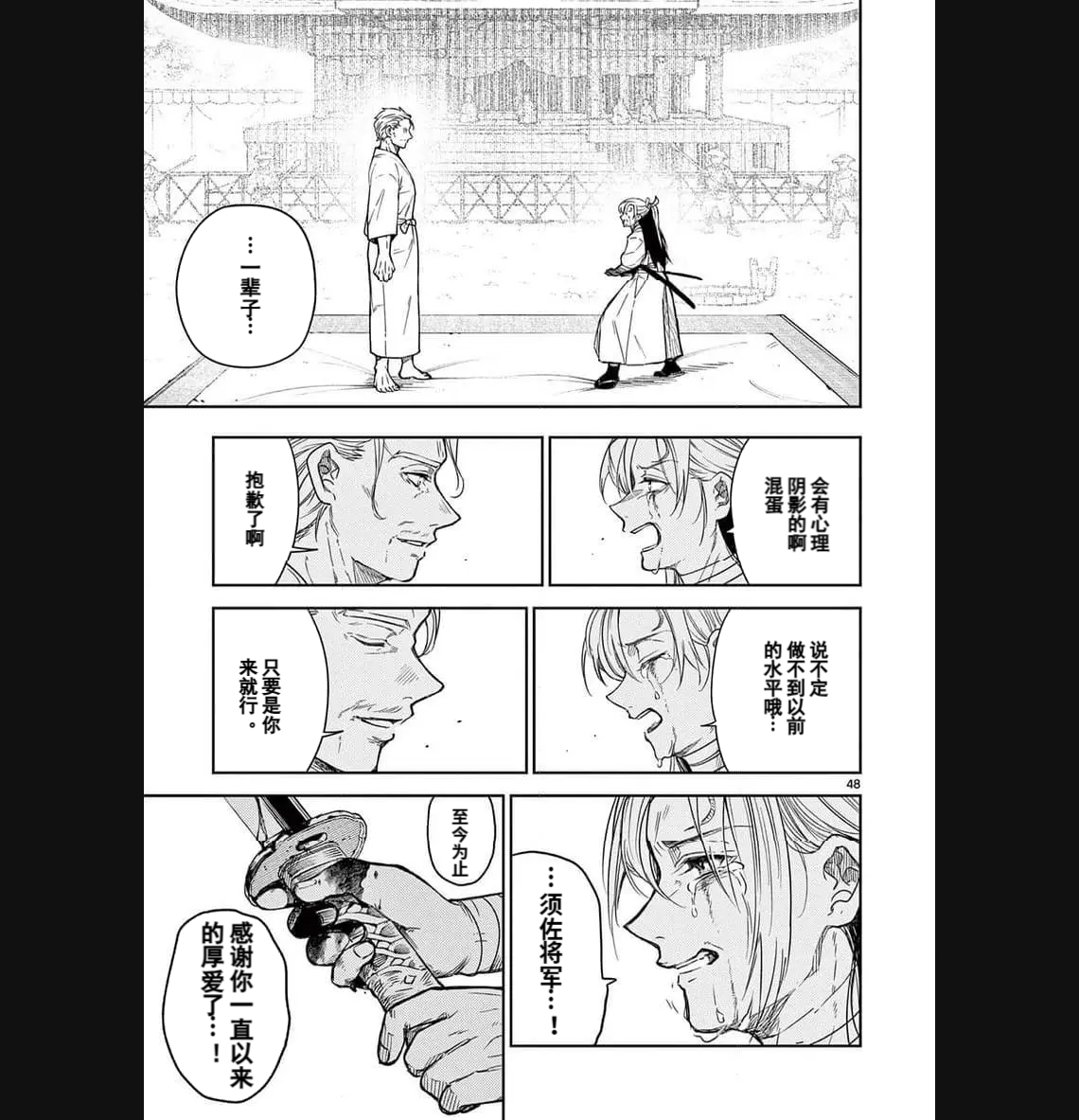 第01话52