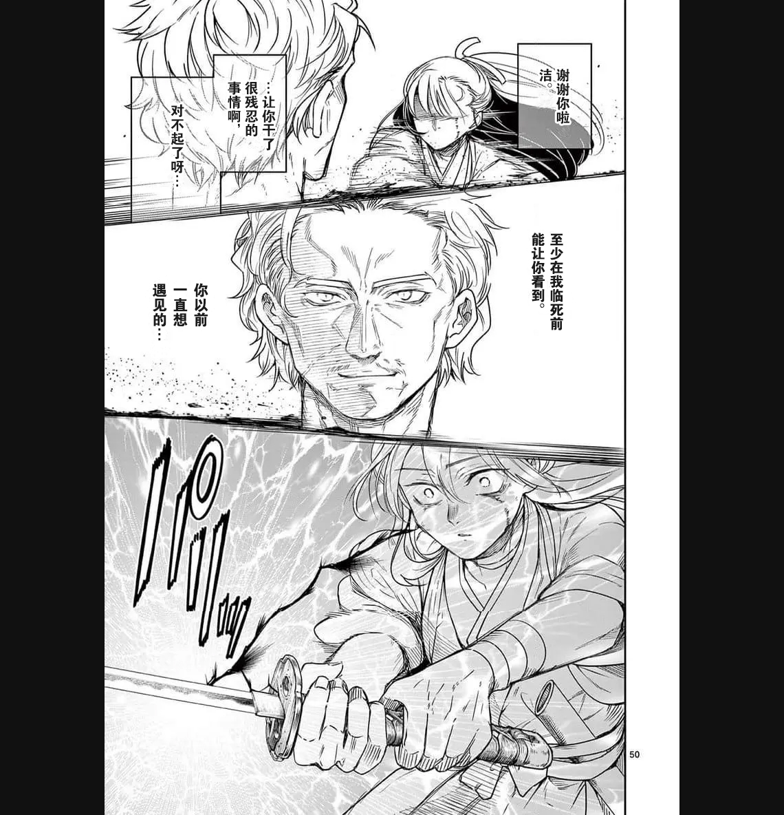 第01话54