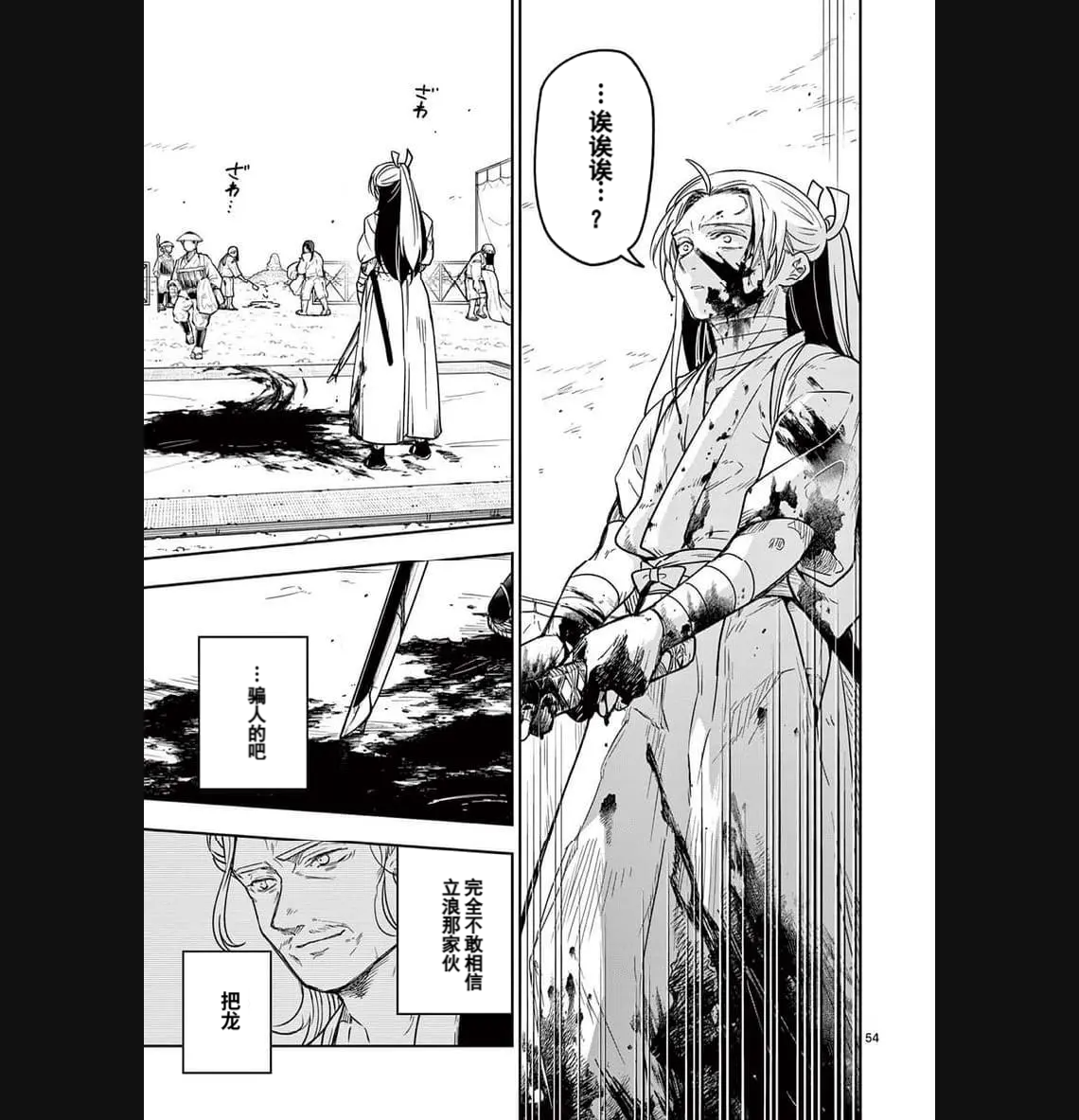 第01话58