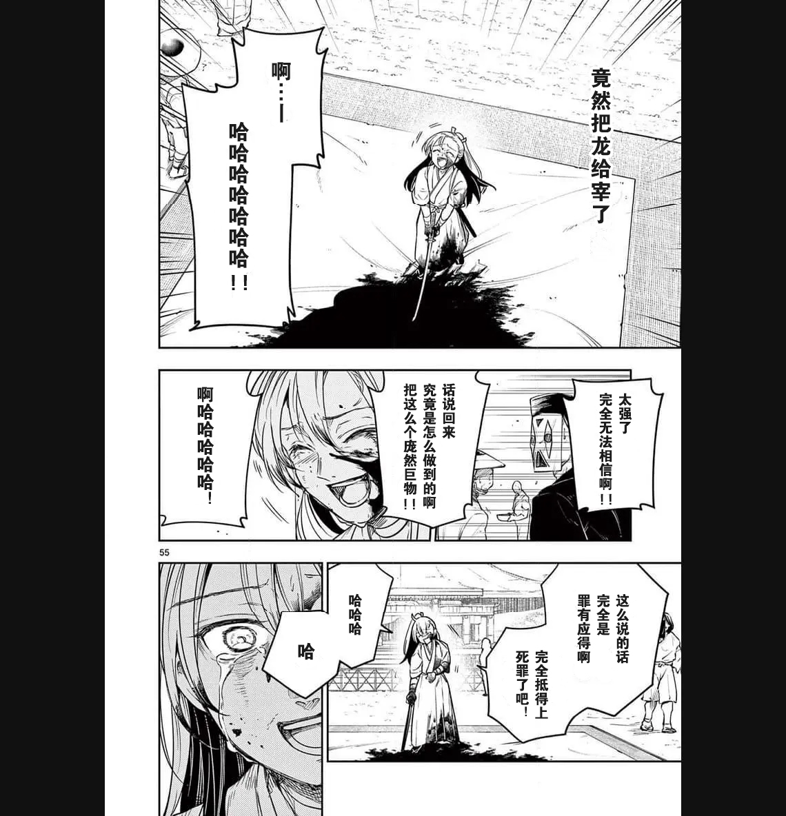 第01话59