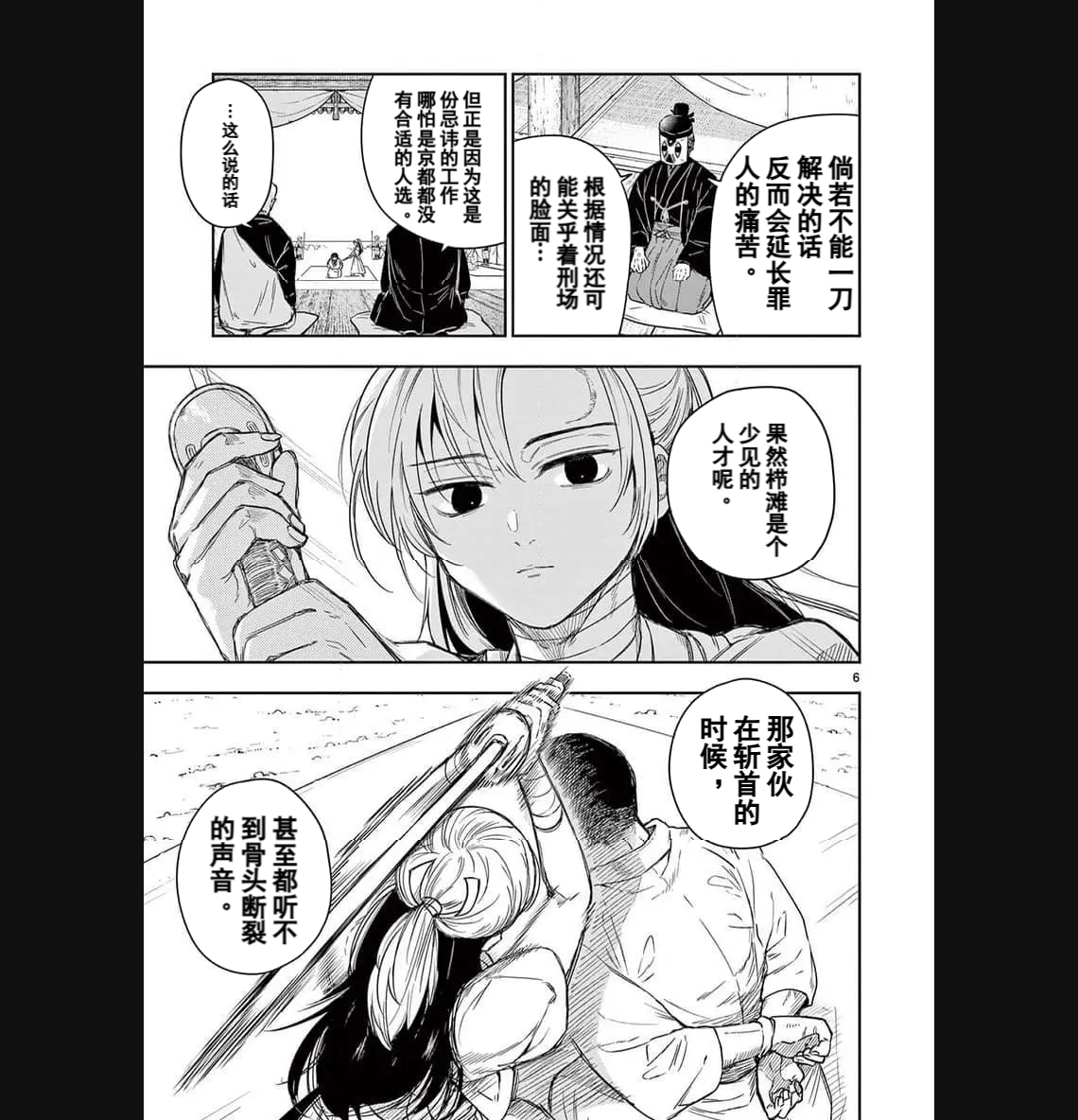 第01话6