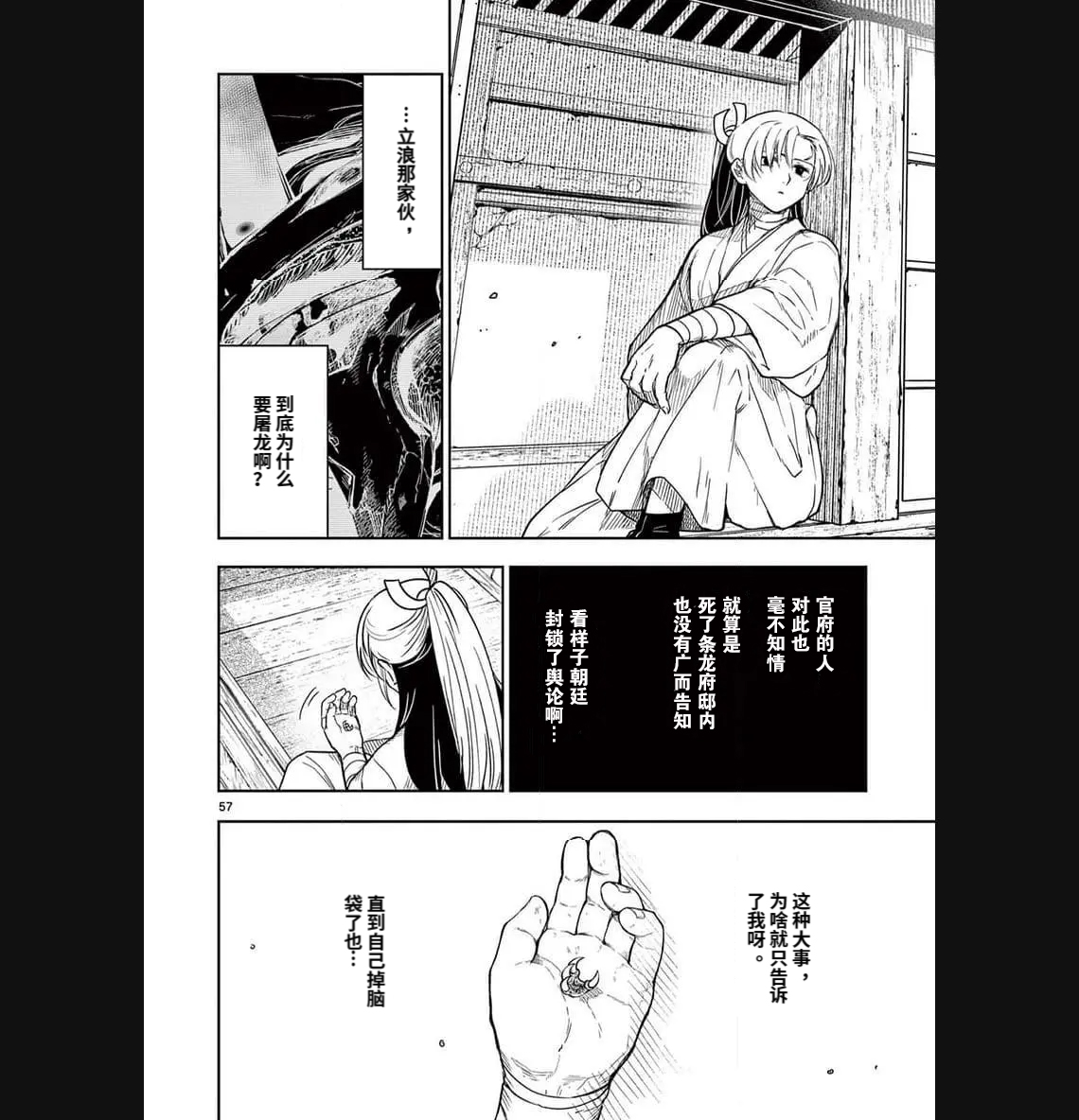 第01话61