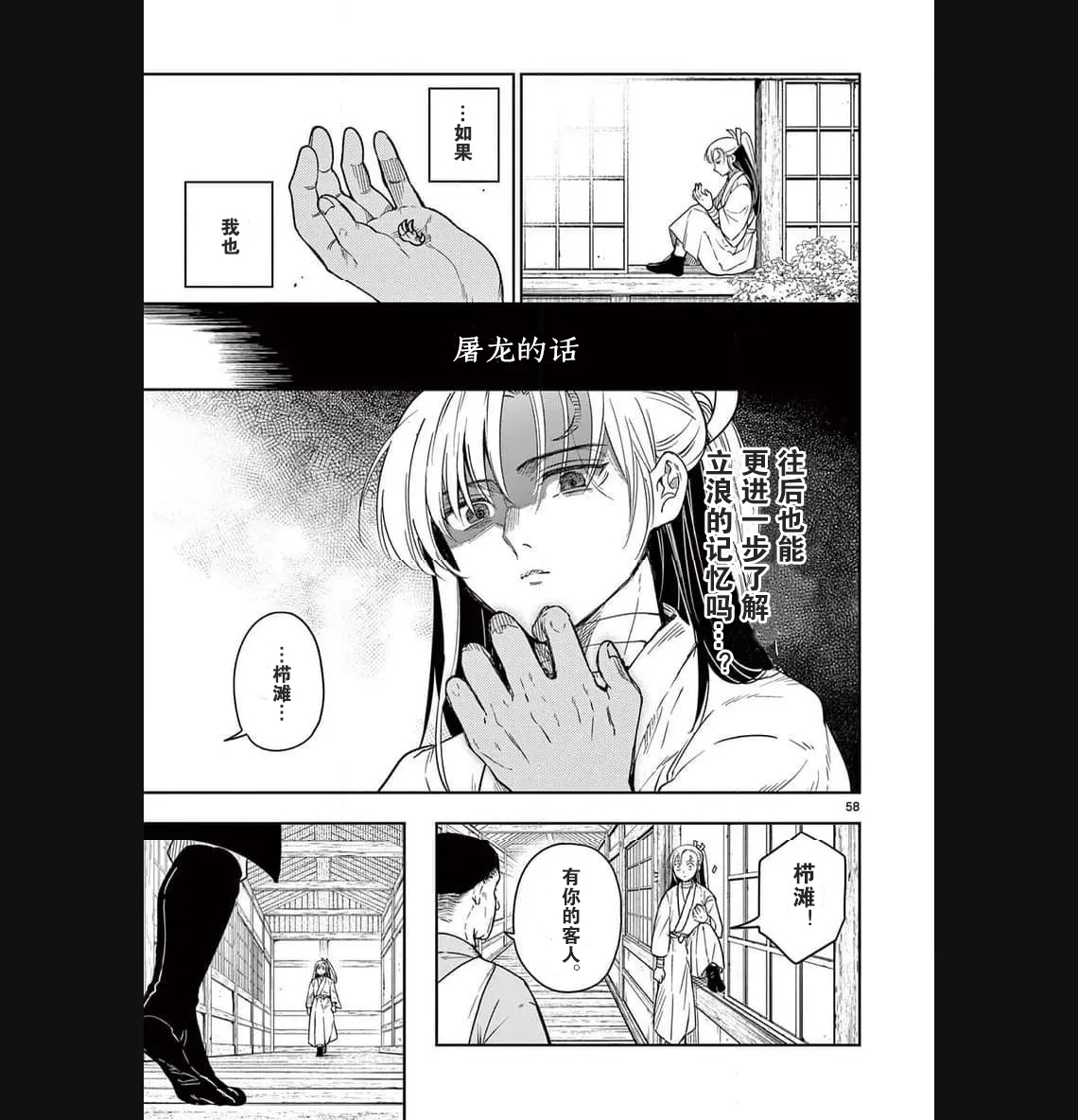 第01话62